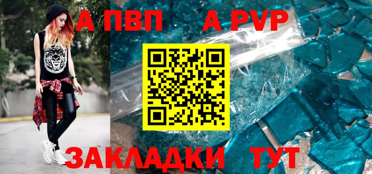 Alpha-PVP крисы CK Ревда