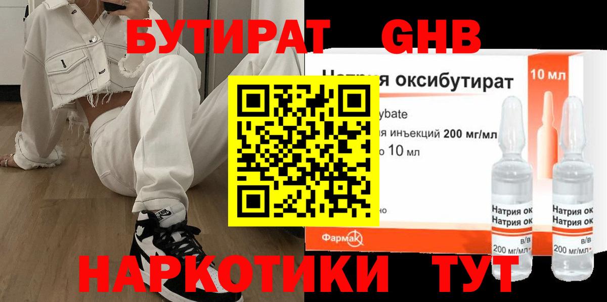 Ревда  БУТИРАТ Butirat  Вход с VPN 