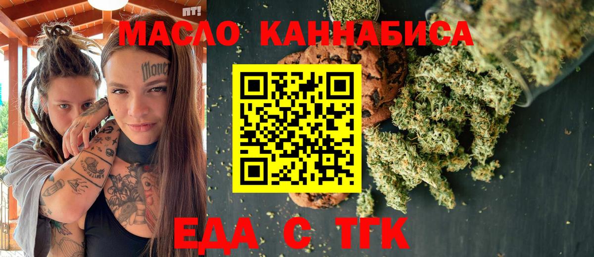 Canna-Cookies марихуана  Вход с VPN  Ревда 
