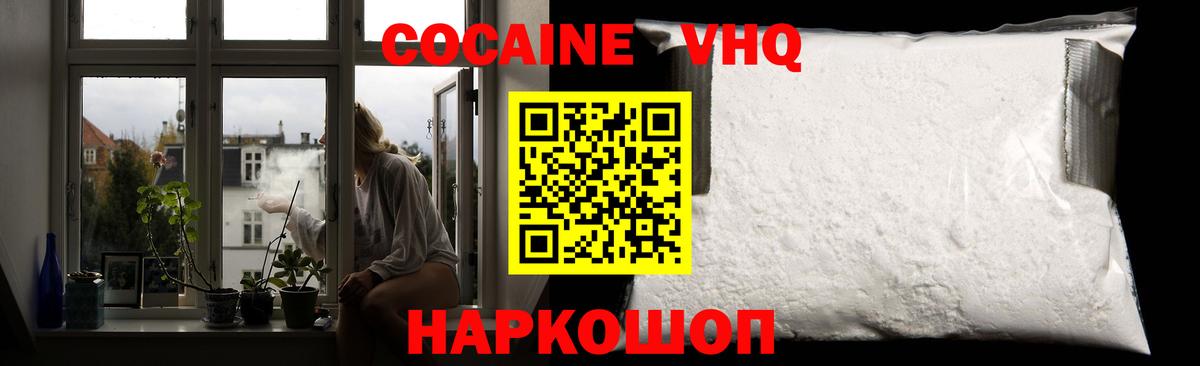 COCAIN  Вход с VPN  Ревда  Cocaine 98%  КОКАИН FishScale 