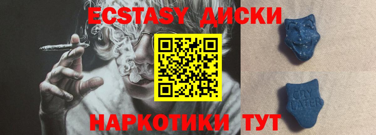 Ревда  ЭКСТАЗИ  Вход с VPN  Ecstasy louis Vuitton  ЭКСТАЗИ Punisher 