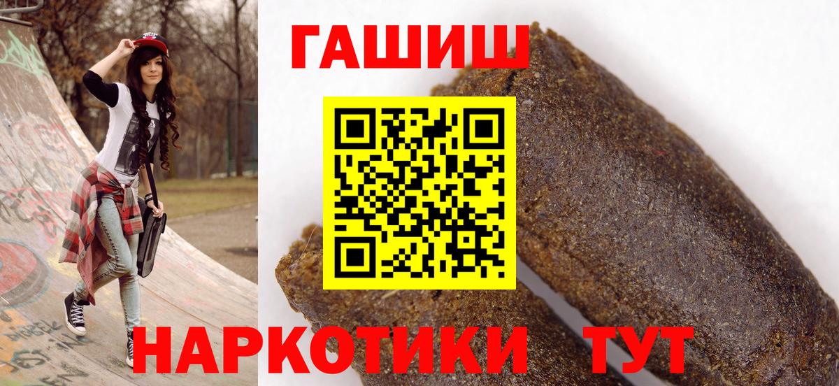 ГАШИШ индика сатива  Вход с VPN  Ревда  ГАШ Premium 