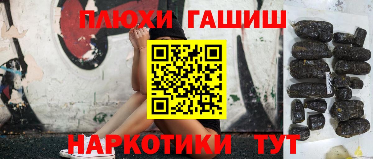 ГАШИШ Изолятор Ревда