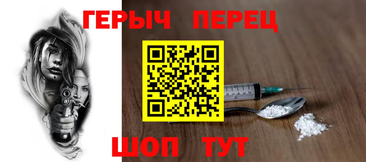 Героин белый  ГЕРОИН  Ревда  Вход с VPN 