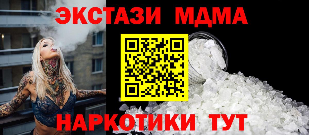 Ревда  MDMA VHQ  МДМА crystal  МДМА  Вход с VPN 