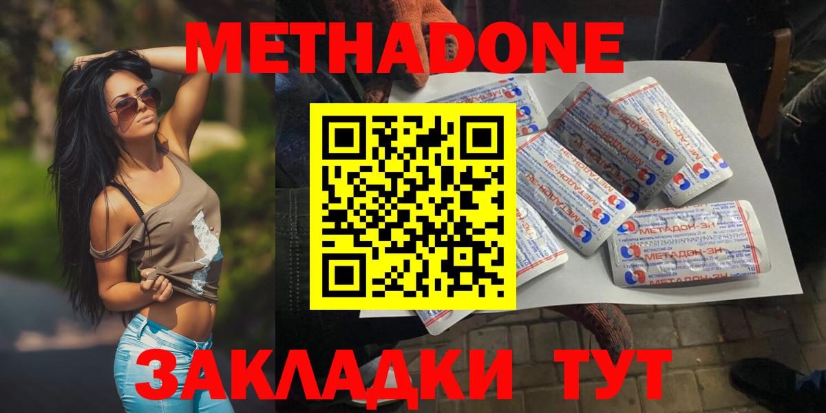 Метадон белоснежный  Метадон methadone  Ревда    ССЫЛКА  Вход с VPN 