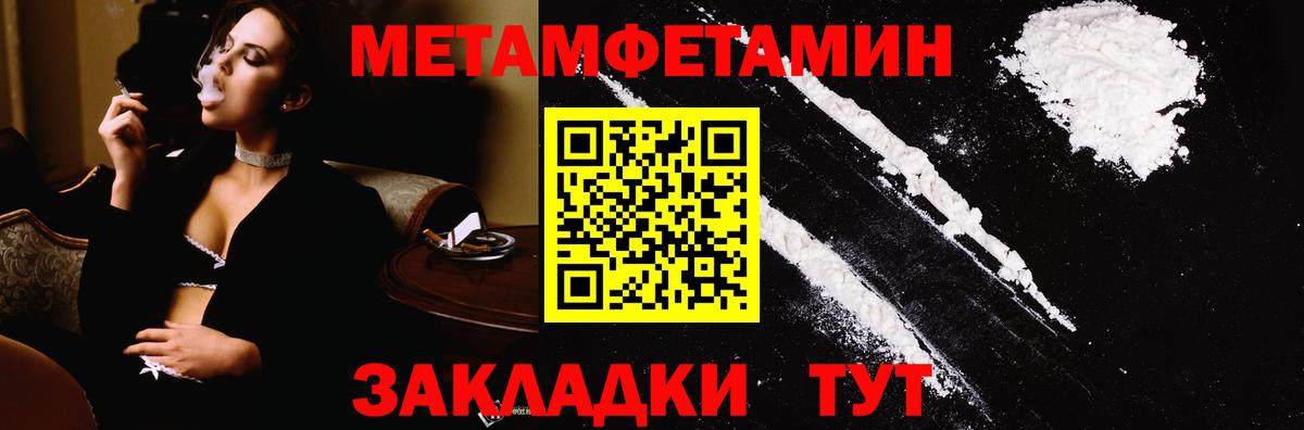 МЕТАМФЕТАМИН винт Ревда