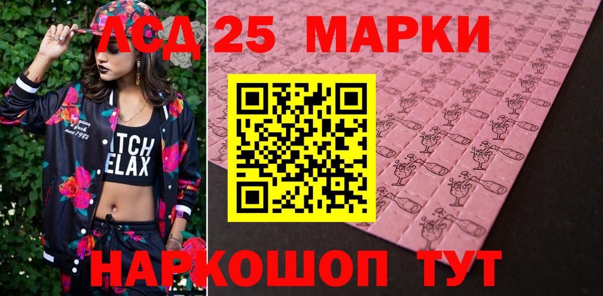 Ревда  Наркотические марки 1500мкг  Вход с VPN  Наркотические марки 1500мкг 