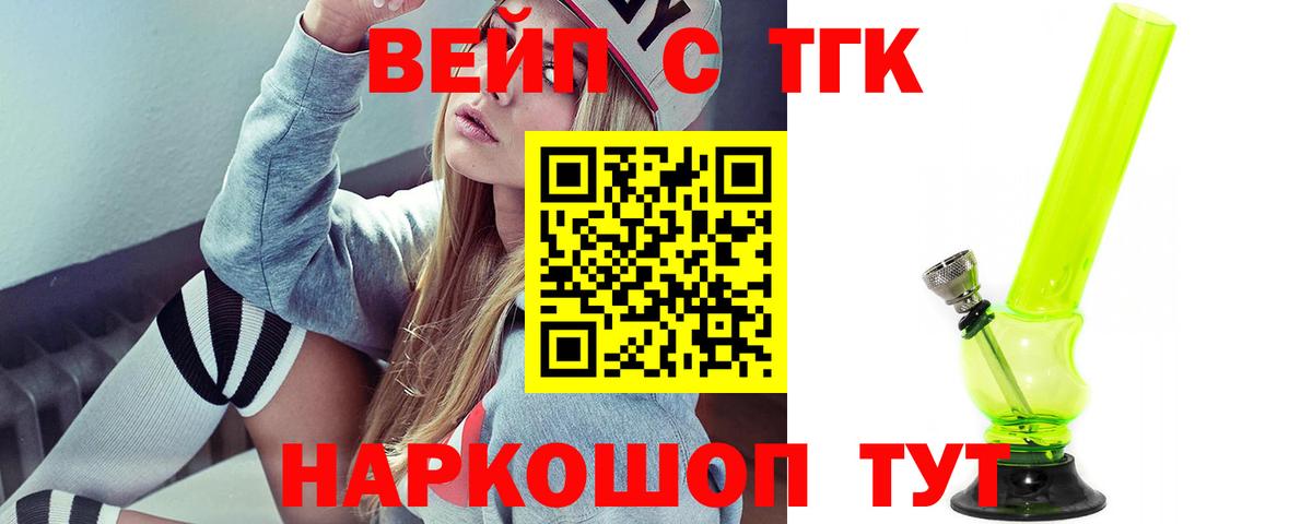 ТГК концентрат Ревда