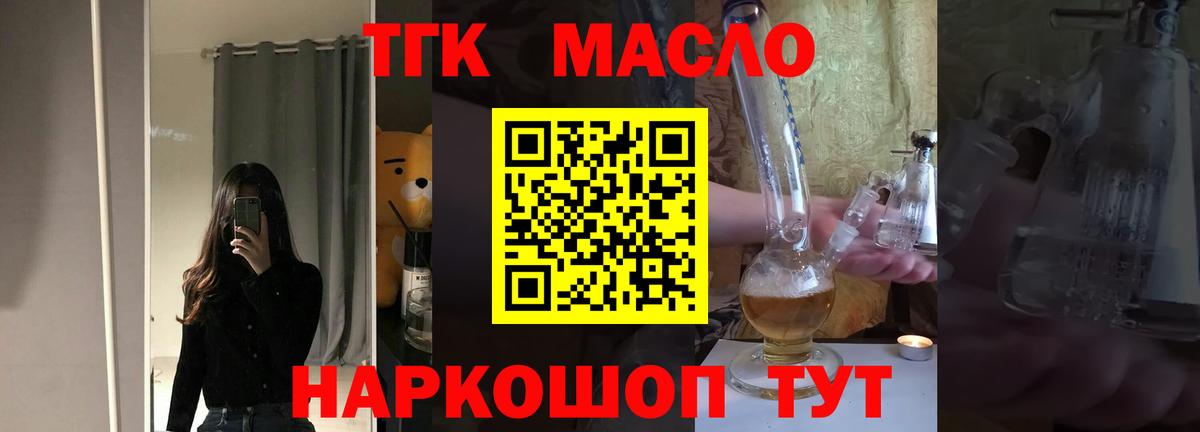 ТГК вейп  Вход с VPN  купить наркотик  Ревда 